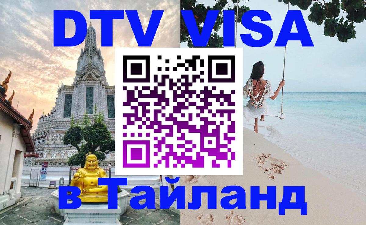 Оформление DTV визы под ключ: стоимость и тарифы, только загранпаспорт - 21.11.2025 